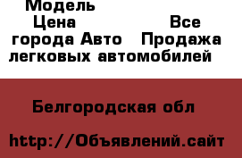  › Модель ­ Isuzu Forward › Цена ­ 1 000 000 - Все города Авто » Продажа легковых автомобилей   . Белгородская обл.